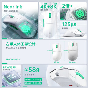 机械师L8星闪无线鼠标三模8K回报率Nearlink办公游戏电脑笔记本