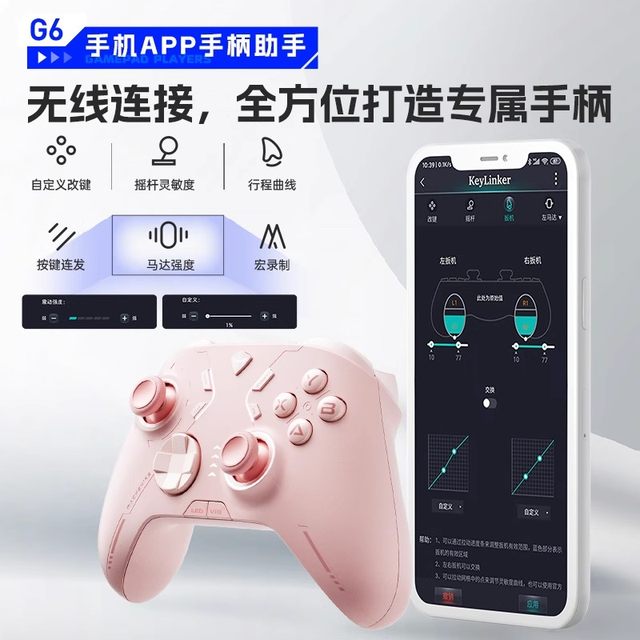Mechanic G6V1 three-mode game controller switch computer PC mobile phone TV Bluetooth somatosensory NS Hall linear trigger steam