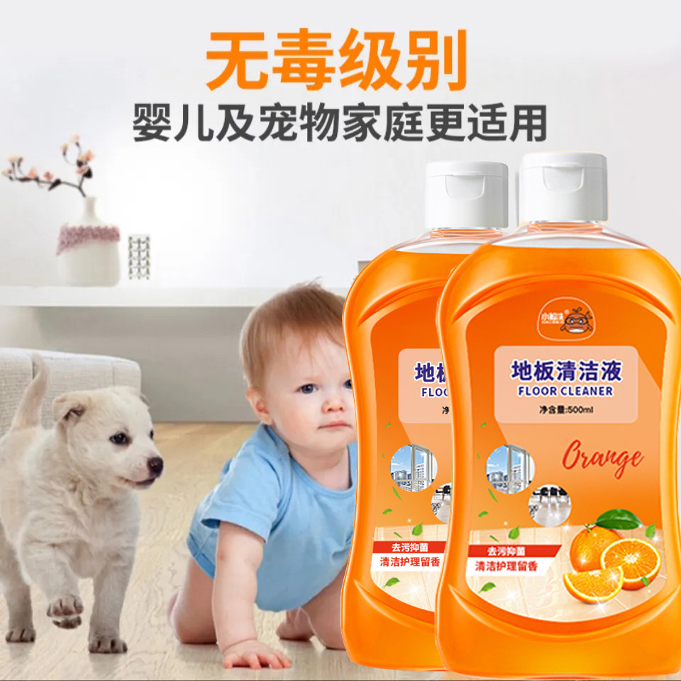 地板拖地神器抑菌速干除垢清洁液 意莱尔居家日用洁瓷剂