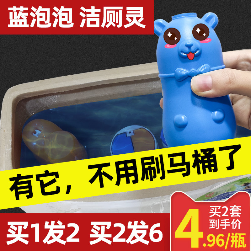 小熊马桶卫生间去异味厕所蓝泡泡 意莱尔居家日用马桶清洁剂/洁厕剂
