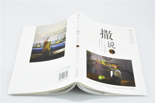 撒说 茶席插花 东方自然风插花系列9339花艺插花书鲜花妆花花艺礼盒中国林业出版社官方自营店正版畅销书 - 图3