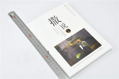 撒说 茶席插花 东方自然风插花系列9339花艺插花书鲜花妆花花艺礼盒中国林业出版社官方自营店正版畅销书 - 图0