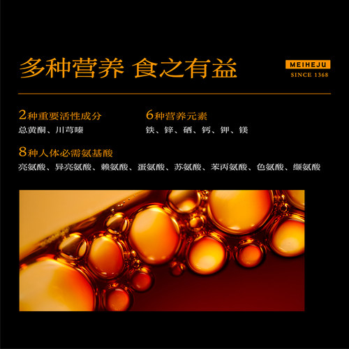 【美和居-始于1368】六年陈酿山西老陈醋直接喝的醋特产礼盒160ml - 图0