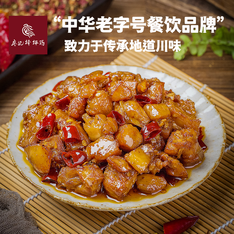 【2件9折】廖记麻辣冷吃兔150g四川自贡特产兔丁休闲零食夜宵解馋,淘宝优惠券,粉丝福利购,淘宝优惠卷