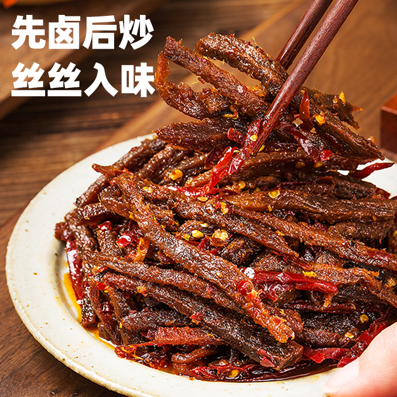 【冷吃推荐】廖记天椒冷吃牛肉100g*3袋四川特产熟食牛肉干零食