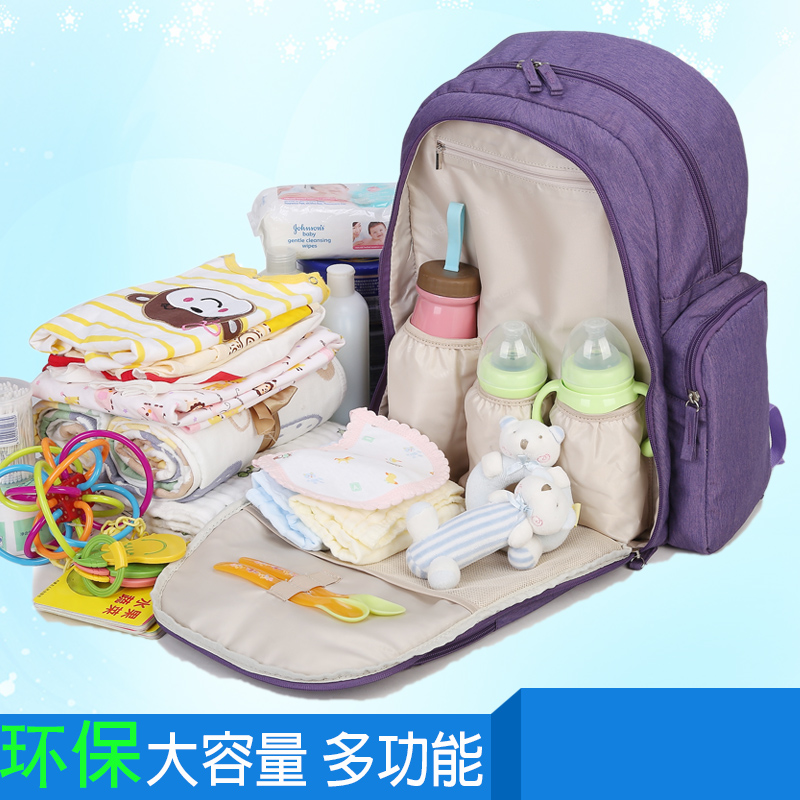 亞賓媽咪包多功能雙肩媽媽包大容量嬰兒外出包防水環保揹包
