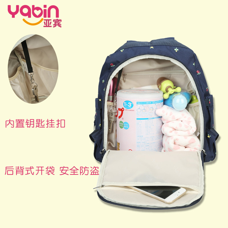 亚宾小号妈咪包双肩多功能外出包 亚宾妈咪包/袋