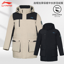 2021 Winter New Li Ning Badminton Suit Mens Thickened Warm Down Jacket in the Long Jacket AYMR111