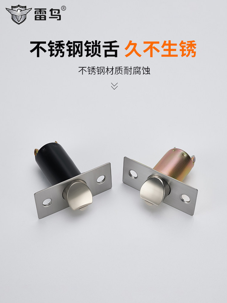 雷鸟球形锁舌卧室单舌卫生间通用型球型门锁舌头静音三杆锁体配件_虎窝淘