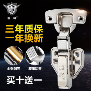 雷鸟不锈钢静音铰链衣柜门飞机弹簧合页橱柜五金阻尼液压缓冲折叠