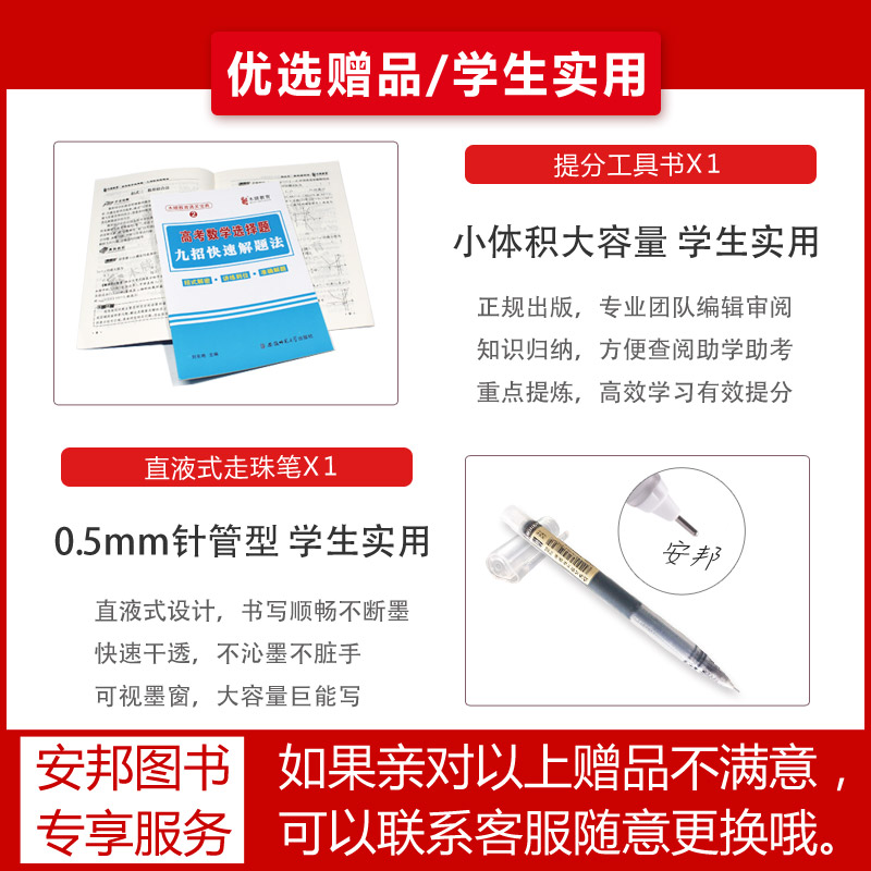 2021新高考数学题型全归纳基础版高考数学万能解题模板答题方法技巧专项训练题专题专练文科理科高中高三一轮总复习教辅辅导资料书-图0