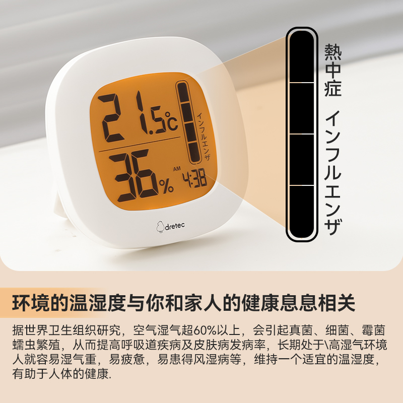 日本dretec多利科电子温湿度计家用室内高精度智能婴儿房温度计 - 图0