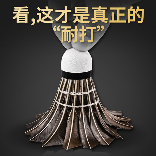 senston羽毛球 12只装耐打6只装羽毛球球白色鸭毛毛比赛训练球 - 图0