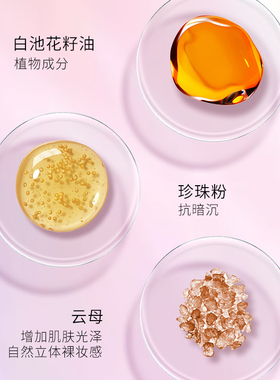 滋色天使蜜粉饼控油持久定妆