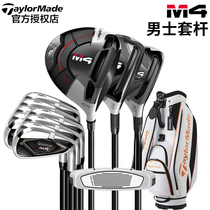 Taylorde Taylor plum golf club for men and women with a new M4 mens first intermediate full range of ball