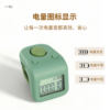 Yixin counter type-c charging finger ring model
