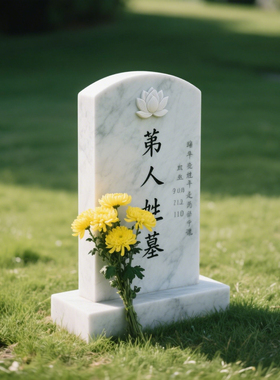 小墓碑定制公墓石雕高品质纪念碑平面梯形户外墓石碑花岗岩横卧