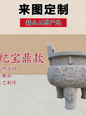 青石双龙耳香炉三足鼎寺庙祭祀炉