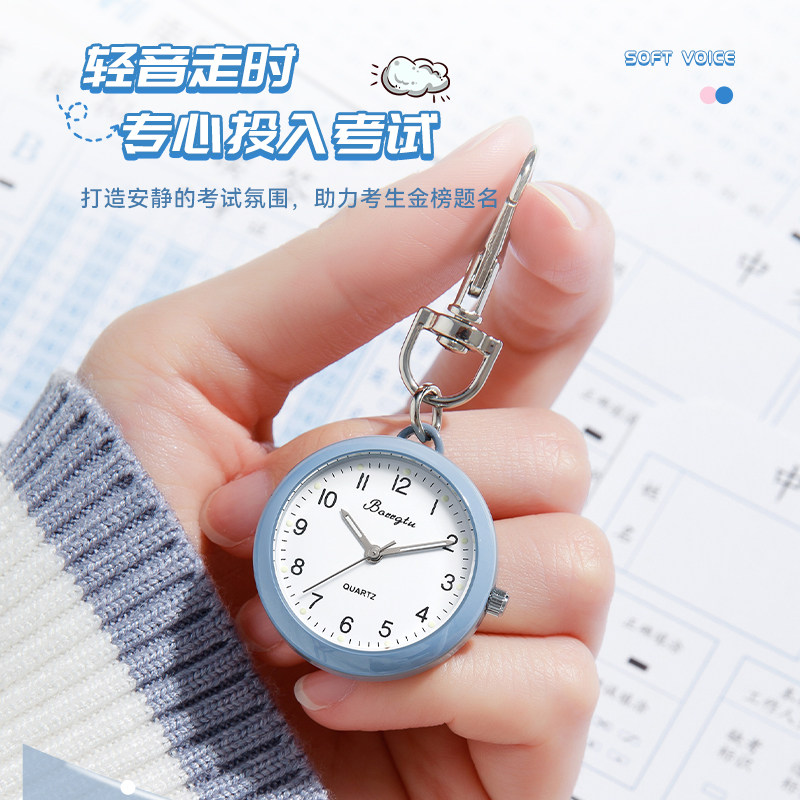 大数字清晰夜光表钥匙扣挂表护士表学生考试用进场静音钥匙扣挂表,淘宝优惠券,粉丝福利购,淘宝优惠卷