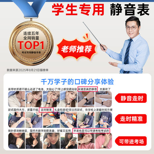 2026新款手表女款初高中学生只看时间学生初中生考试专用静音机械 - 图3