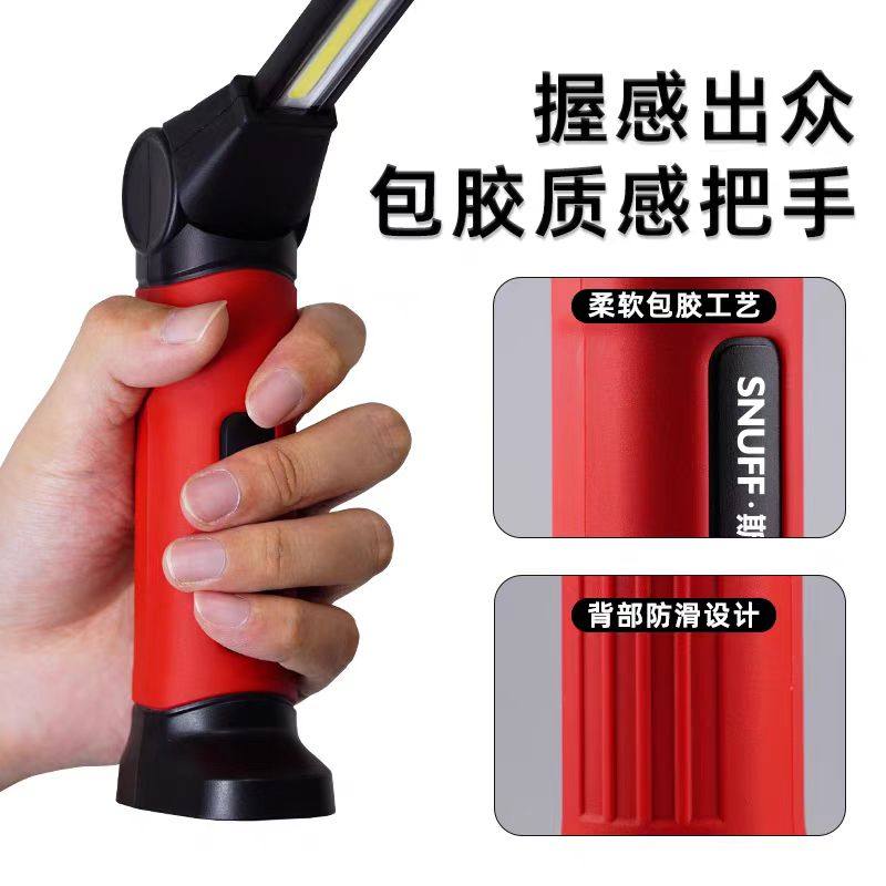 斯奈夫汽修维修灯工作灯双光源锂电池照明灯强磁防摔检修车手电筒,淘宝优惠券,粉丝福利购,淘宝优惠卷