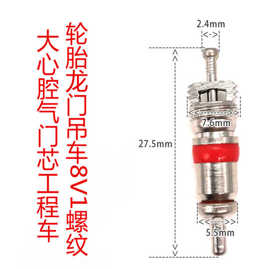 Large cavity core valve core special large valve core for engineering vehicles