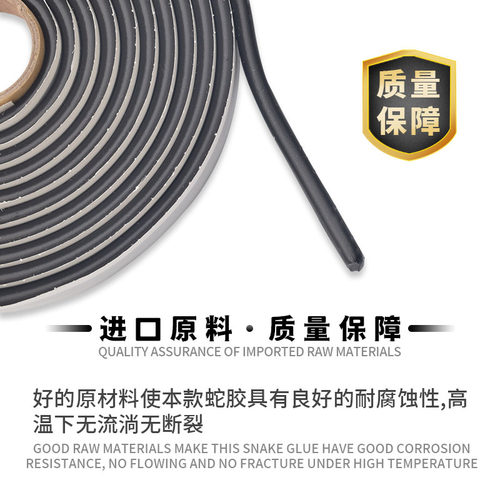 大灯改装蛇胶防水胶汽车门隔音棉胶大灯密封胶条防水蛇胶软丁基胶 - 图0