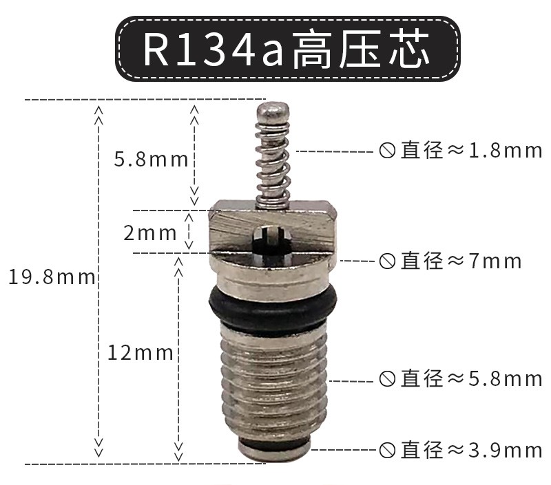 R134a气门针汽车空调气门芯扳手加气嘴快排阀高压低压R12气芯钥匙 - 图1