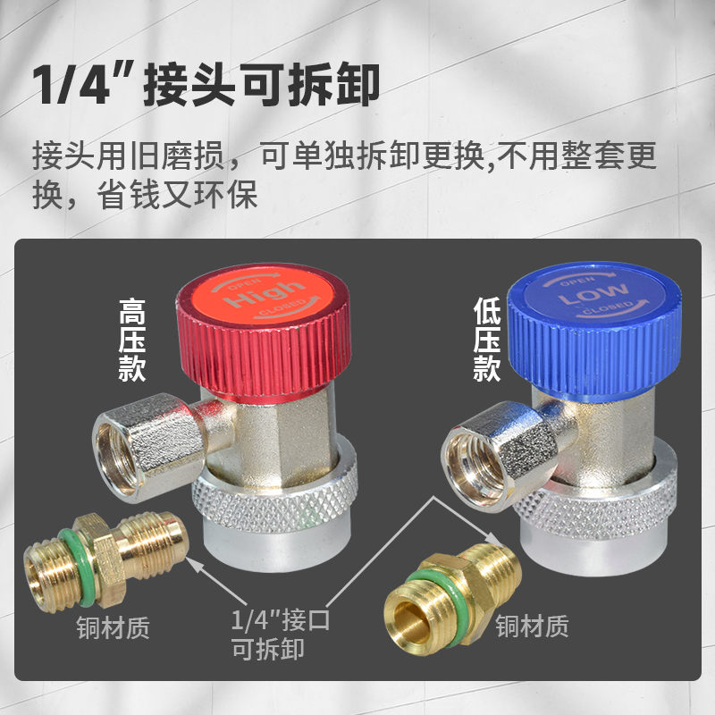 汽车空调快接接头冷煤表高低压可调开关加冷氟接头媒表冷媒管接头 - 图0