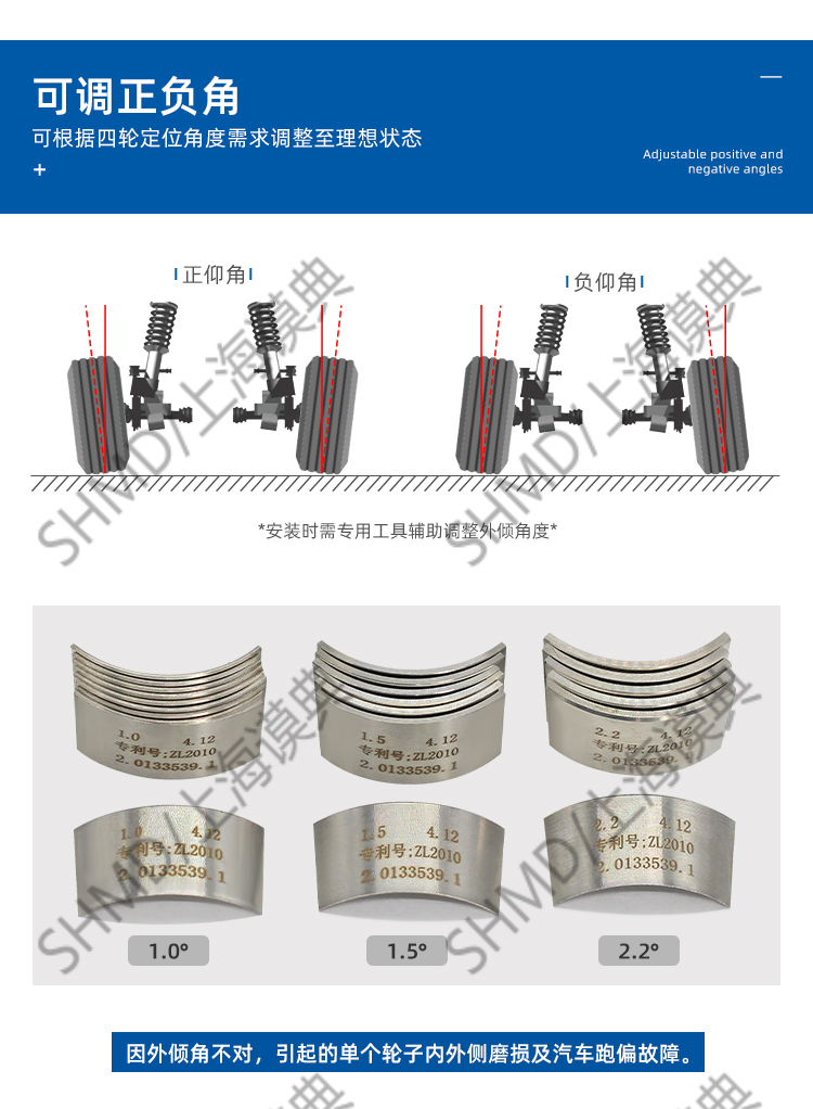 谟典四轮定位外倾角校正器用弧形插片用偏心螺栓U型垫片调整配件-图1