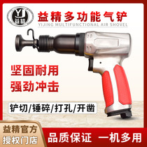 Taiwan Lean Gas Shovel Wind Shovel Pneumatic Shovel Knife Air Hammer Tool Wind Hammer Box Mounted Shock Gas Pick AT-2080 190