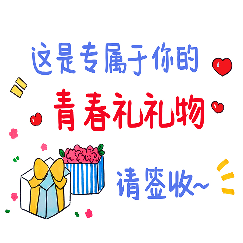 青【春礼卡片定制】14岁生日祝福贺卡饮料刻字父母送孩子儿女礼盒 - 图3