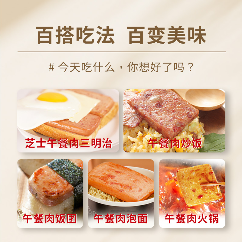 鹰金钱黑猪午餐肉罐头火锅食品火腿三明治专用即食午餐肉独立包装 - 图3