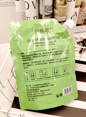 百分百超细泰国保湿500g海藻面膜