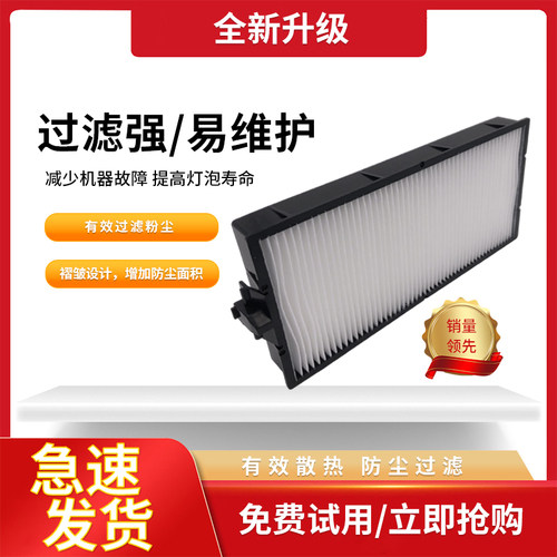 适用于全新松下PT-SLW73C/CL PT-SLW83C/CL PT-SLZ66C PT-SLZ77C/CL PT-SLX75C/CL PT-SLX80C/CL投影机过滤网 - 图0