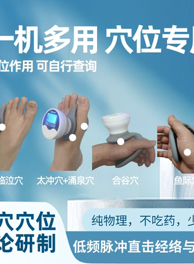 太冲穴按摩仪涌泉穴按摩器