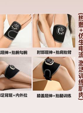 手部训练器指康臂腿脚胳膊按摩仪