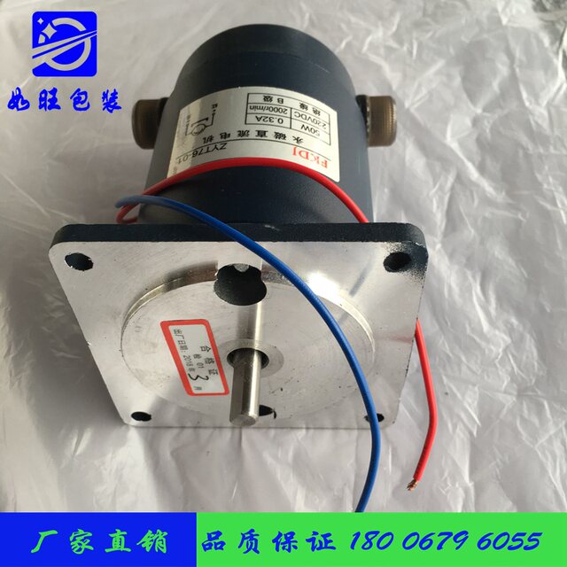 ZYT76-01 50W短轴电机 自动封口机电机 收缩机电机 永磁直流电机