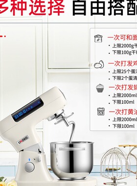 UKOEO高比克厂家直销U8多功能厨师机家用和面机全自动揉面机商用