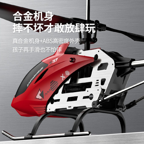 syma司马S37遥控飞机儿童礼物大型直升机玩具生日男孩圣诞礼物 - 图0