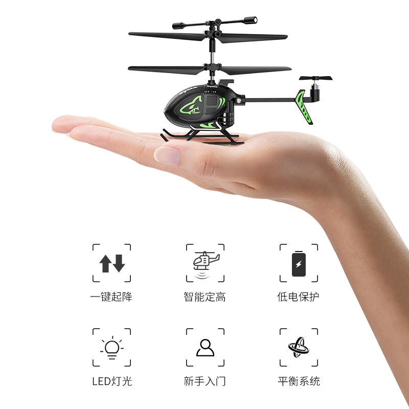 syma司马S100迷你遥控飞机儿童玩具直升机新年礼物男孩无人机航模 - 图0