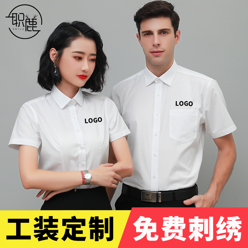 男女同款工作服长短袖白衬衫定制刺绣logo职业装商务销售上班衬衣 - 图0