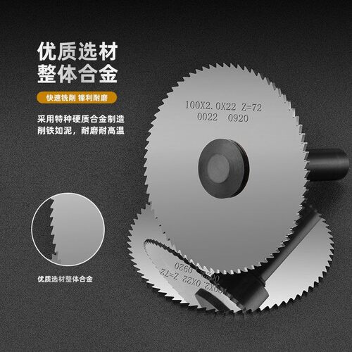 硬质合金锯片 钨钢锯片铣刀 切口铣刀 整体钨钢铣刀片40 60 75 80 - 图0