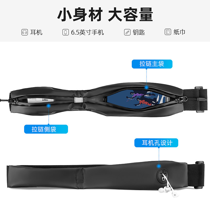 跑步超薄隐形手机多功能腰包小包包 马可莱登男士包袋