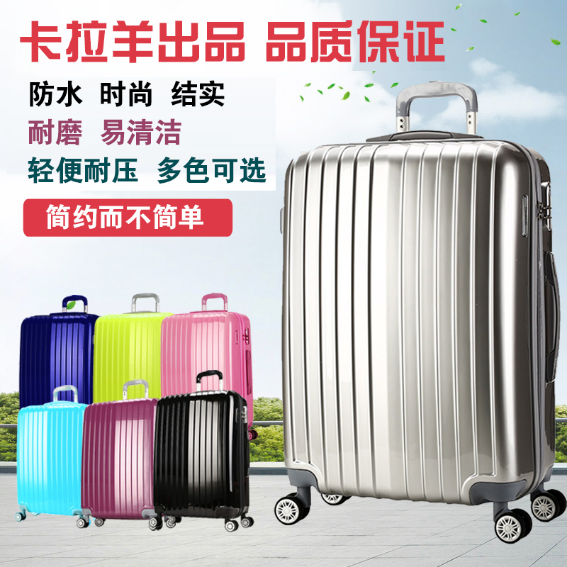 卡拉羊拉桿箱旅行箱男女登機箱20寸24寸28寸揚ABS+PC旅行箱行李箱