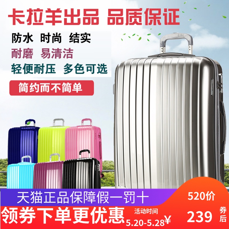 卡拉羊拉桿箱旅行箱男女登機箱20寸24寸28寸揚ABS+PC旅行箱行李箱