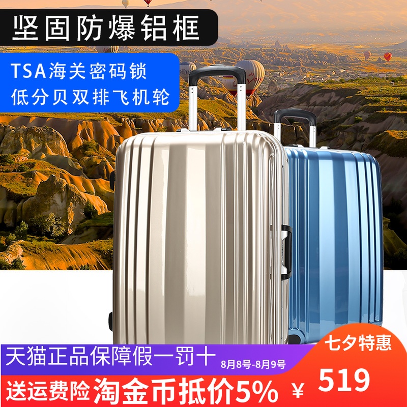 卡拉羊拉桿箱飛機輪鋁框TSA海關鎖拉桿箱行李箱拉桿旅行箱CS8485