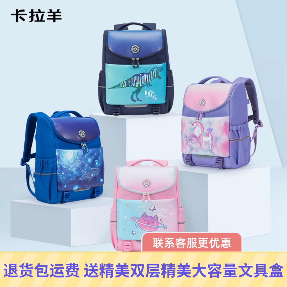 卡拉羊小学生书包男女1234年级减负轻便双肩背包韩版儿童书包2512