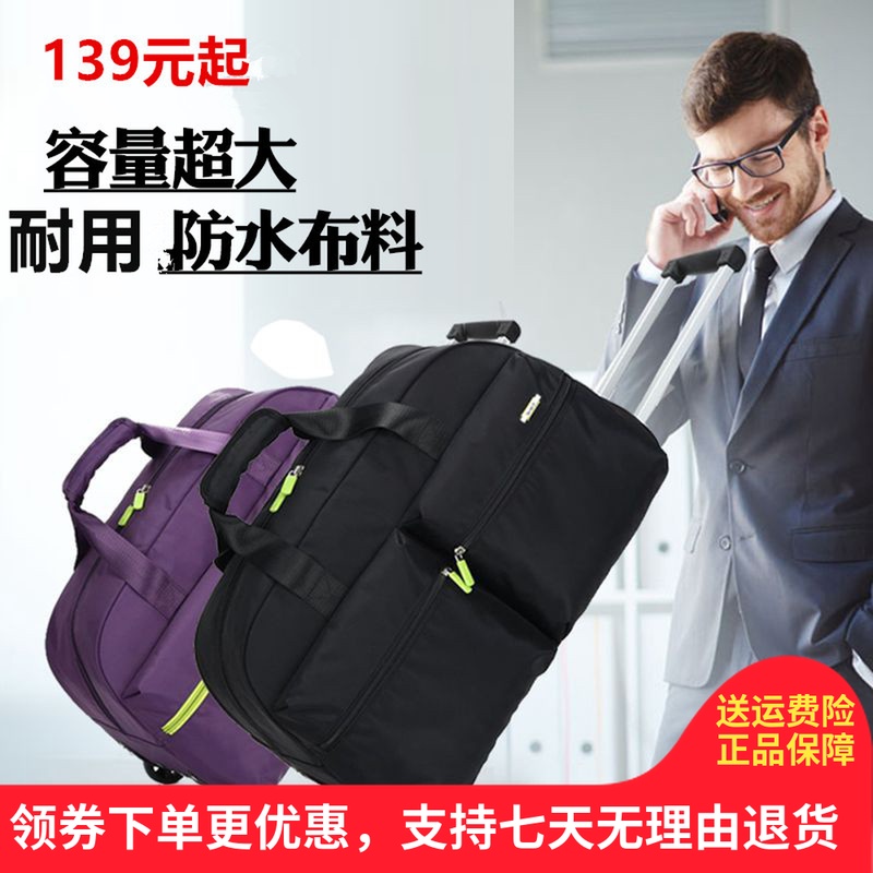 卡拉羊拉桿包大容量拉桿行李包男揚8063女拉桿包袋拉桿旅行包8430