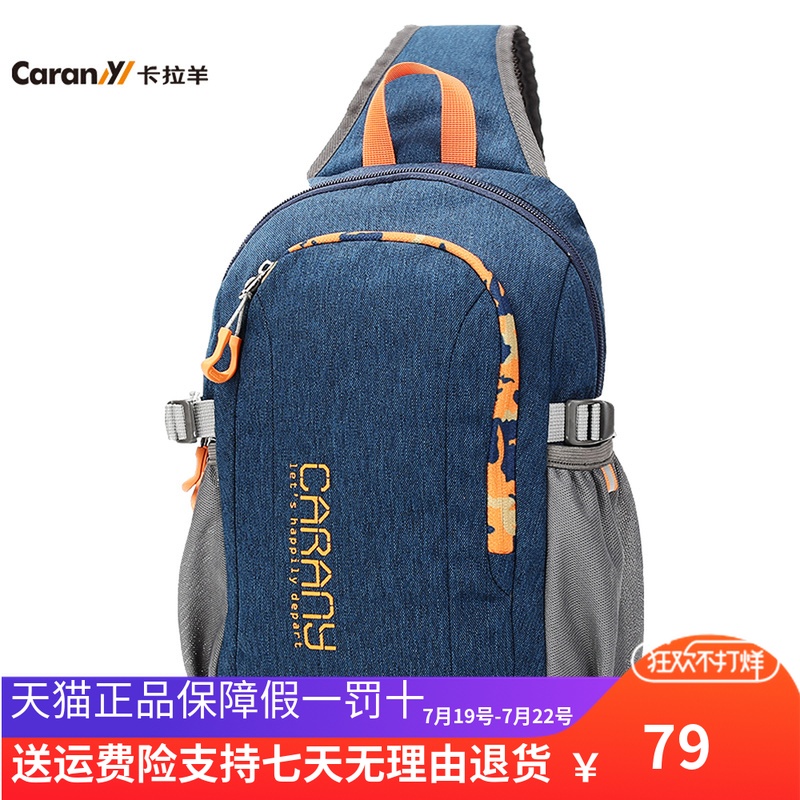 卡拉羊胸包男款包便攜包休閒運動款胸包揚輕便結實新款胸包CX4075